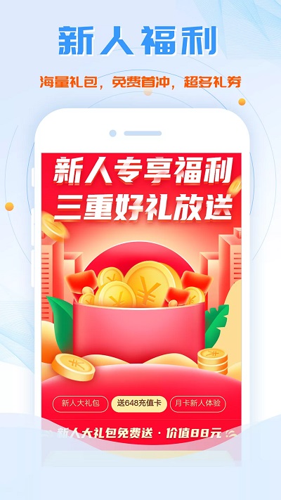 地瓜手游折扣平台下载