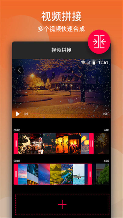 速剪视频app下载