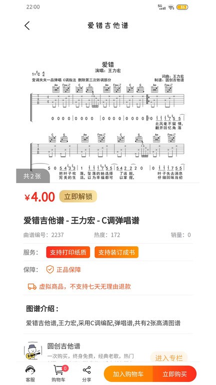 琴魂app