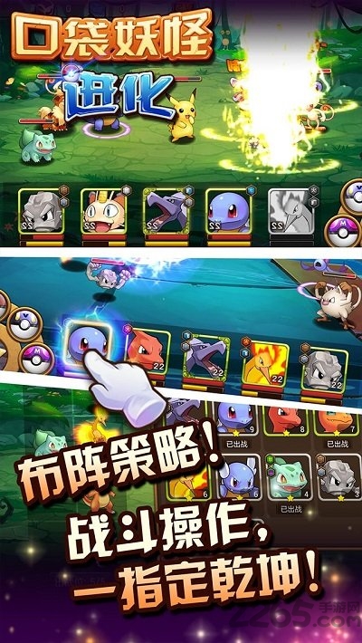 口袋妖怪进化sf公益服