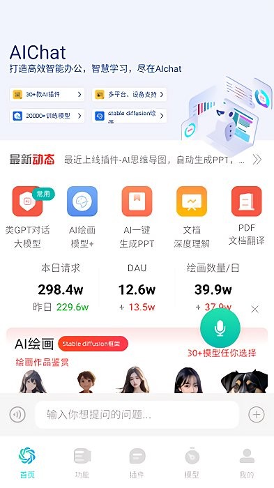 边界ai官方版