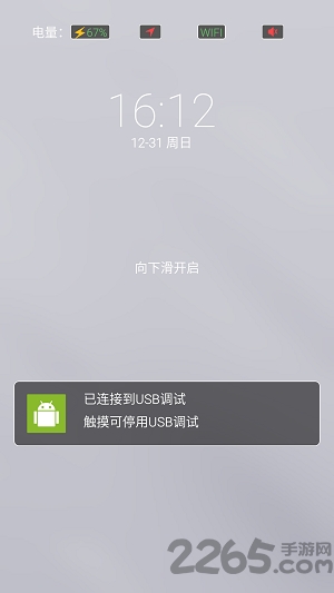 锁屏猫壁纸软件