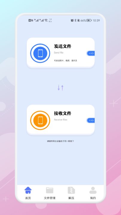 数据同步助手app