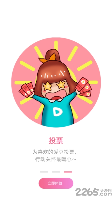 豆酱app