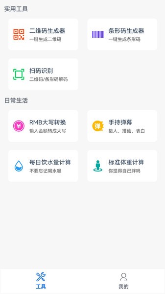 众拼帮二维码制作