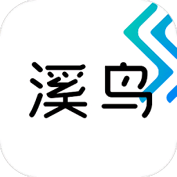 溪鸟快递app官方最新版