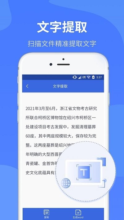 ocr扫描仪软件