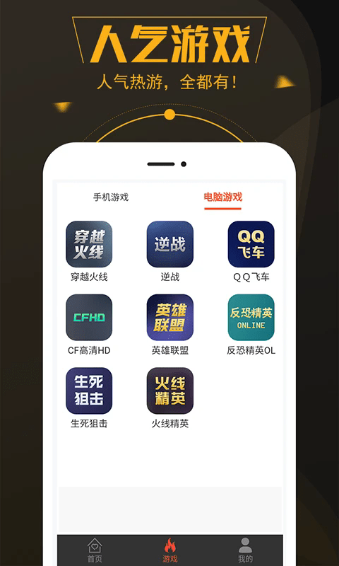 热游租号平台app