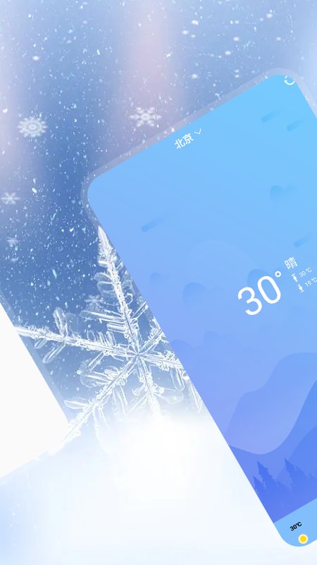 温度检测app