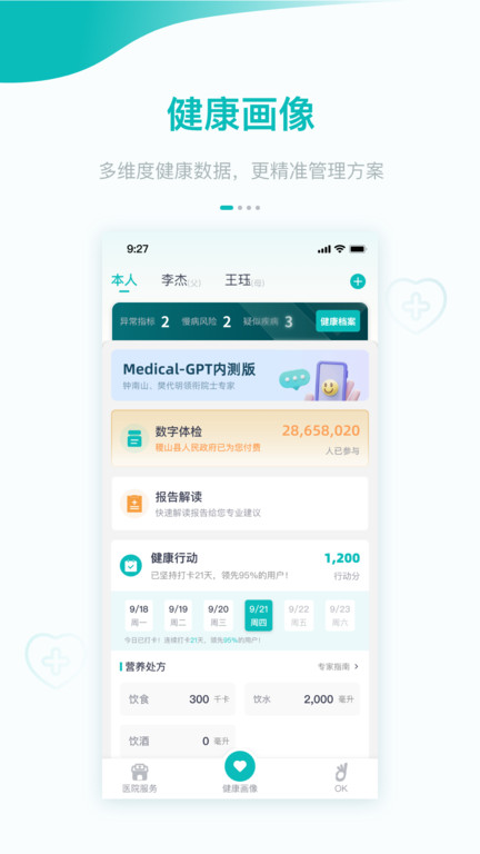 大专家官方版