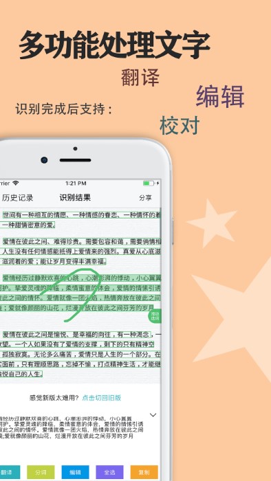 拍照识字王app