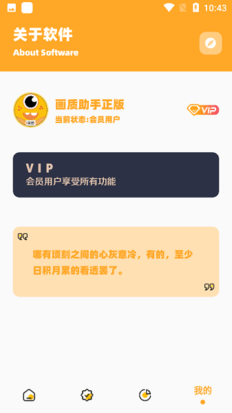 波波画质怪兽手机版app