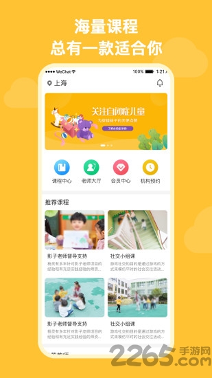 启星启智手机版