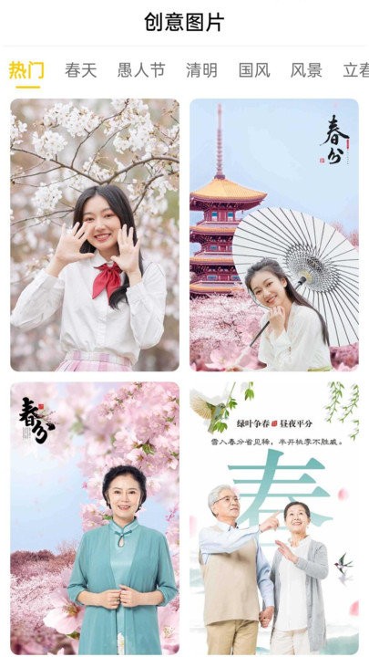 手机Ai智能抠图app