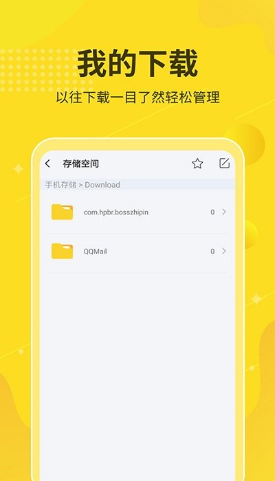 美美解压专家app