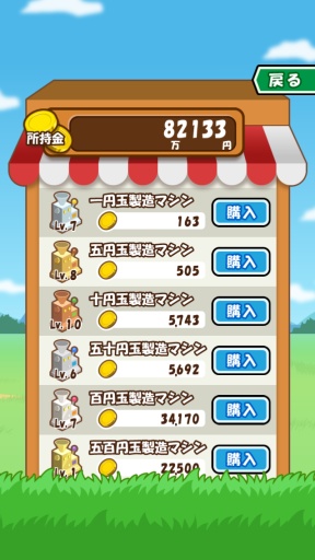 金钱农场无限金币版