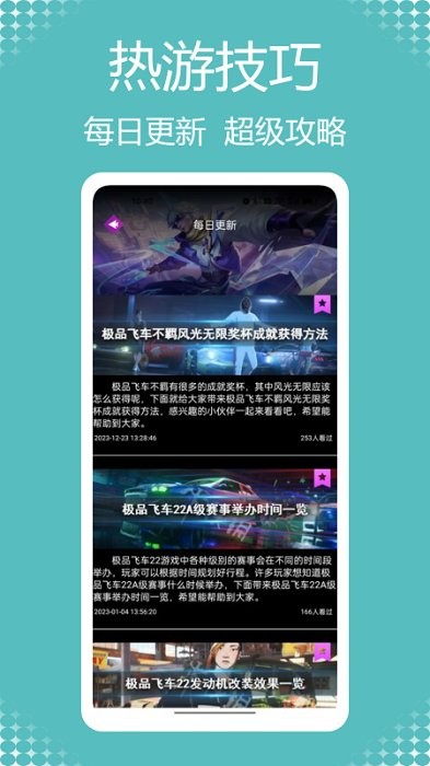 闪电龟乐园app