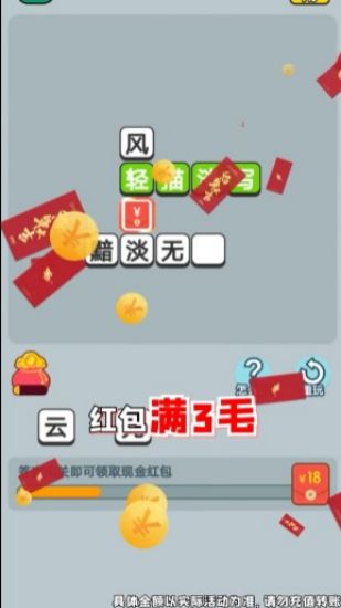 成语钱多多游戏下载