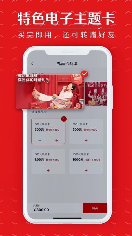 良品铺子app下载
