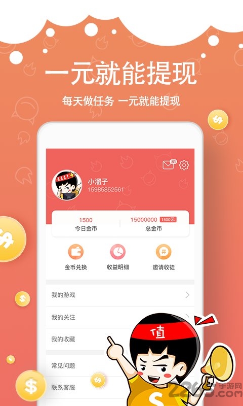 溜溜社视频下载