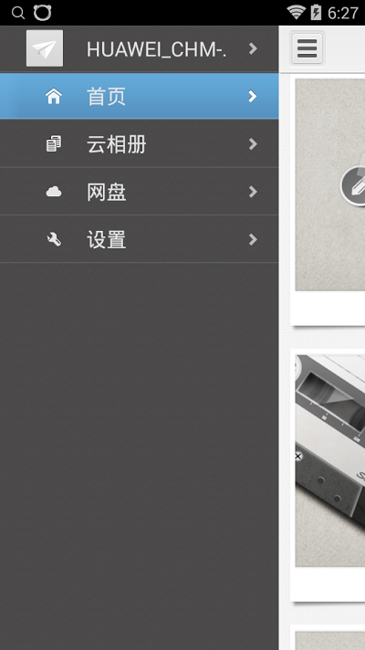 迅雷快传最新版