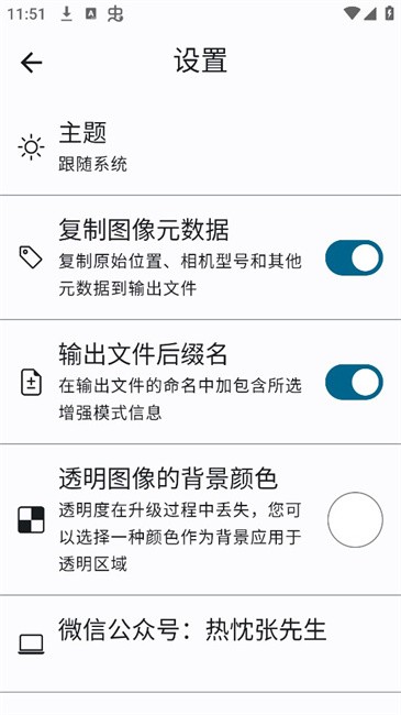 增强照片画质app
