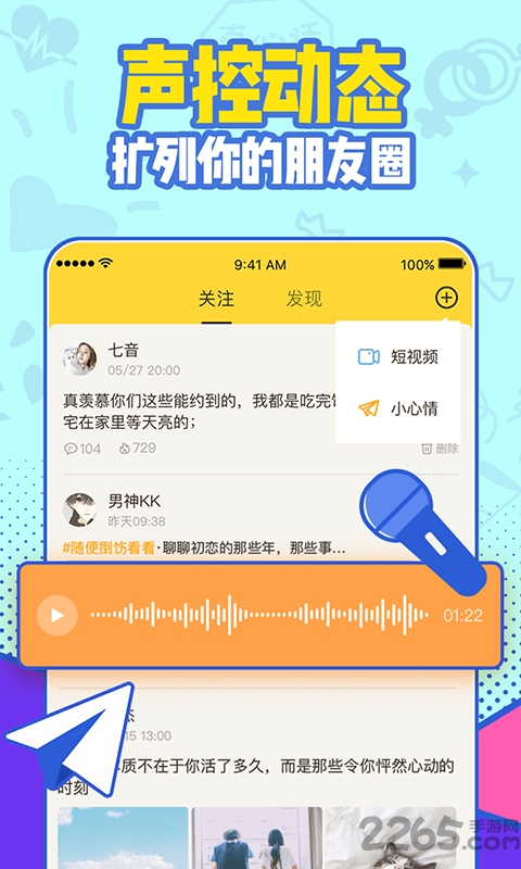 有信app官方版