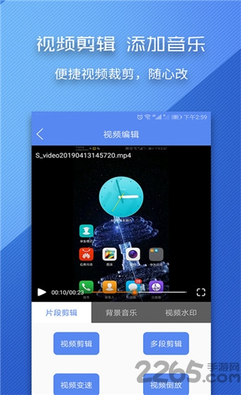 录屏大师最新版下载