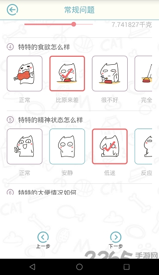 萌爪医生手机版