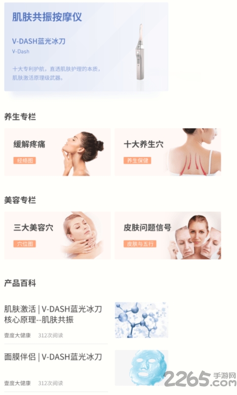 壹度大健康手机版