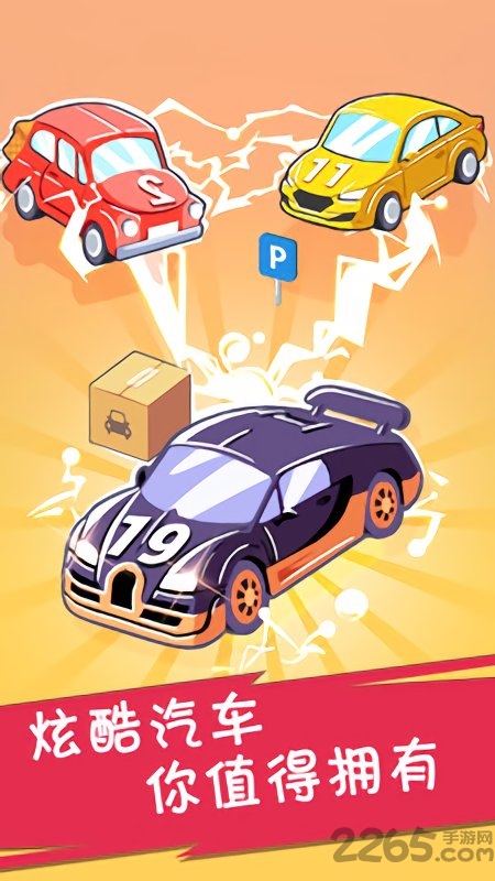 汽车梦工厂手游