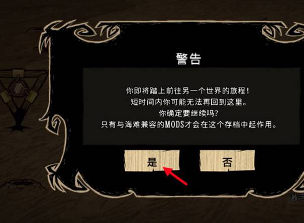 饥荒整合版巨人国怎么去海滩