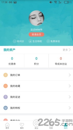 掌上康美手机版