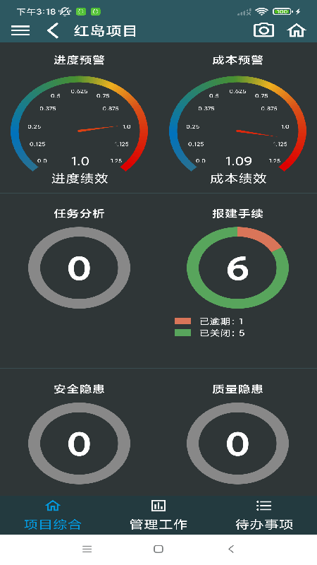 smart aec官方版