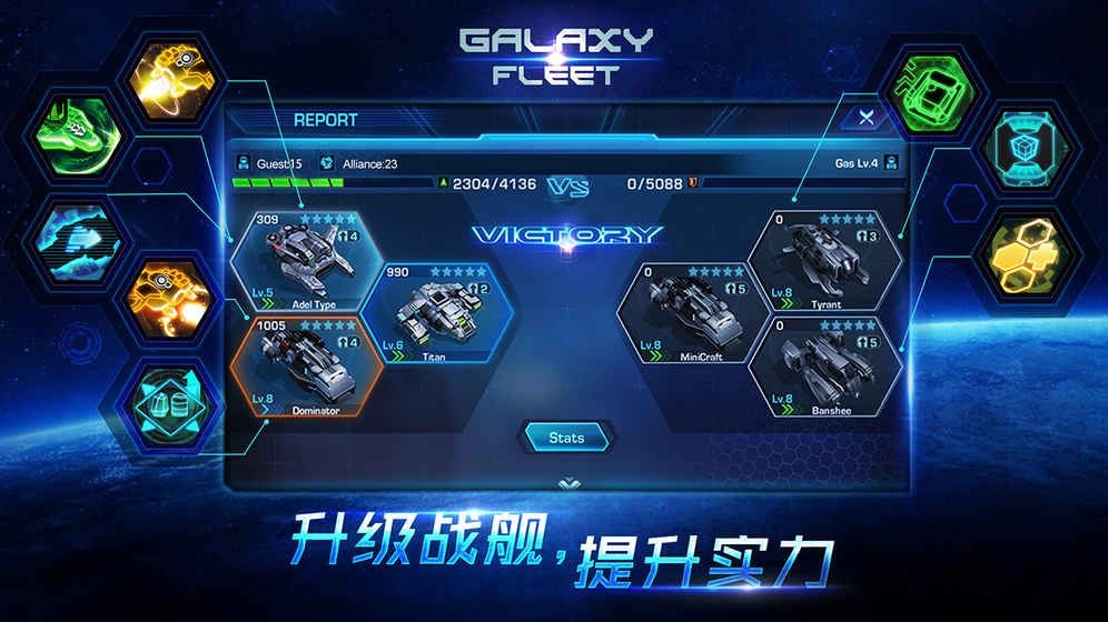 星际舰队联盟战争手游