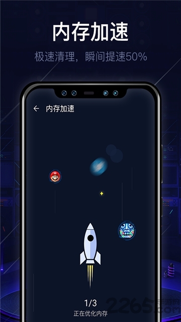 即刻清理大师官方版