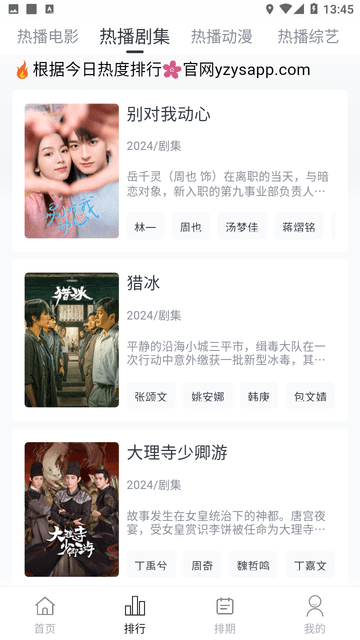 柚子fun软件下载
