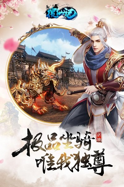 搜仙记h5游戏