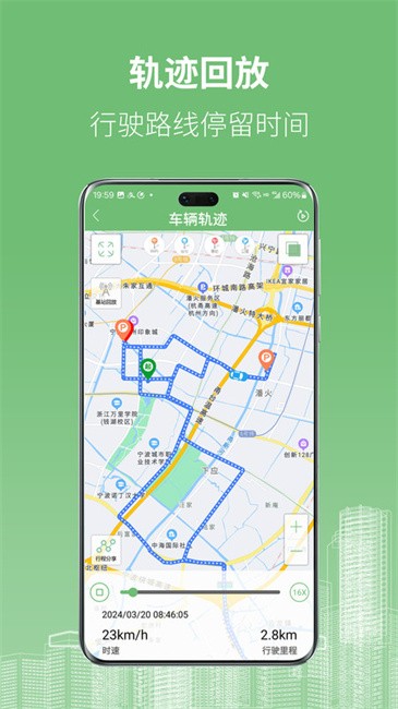 物联在线平台
