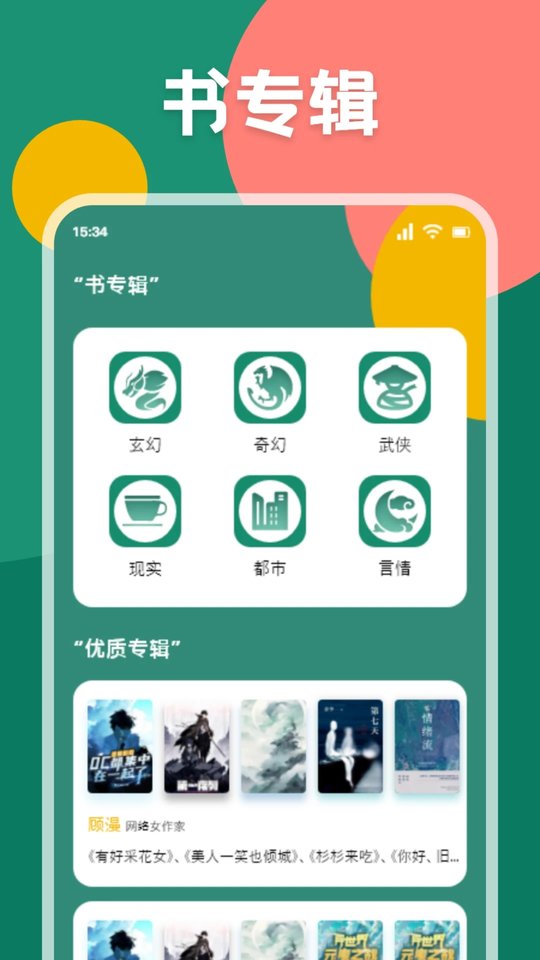 书荒阁免费阅读app最新版本