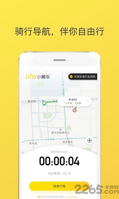 小黄车大数据apk