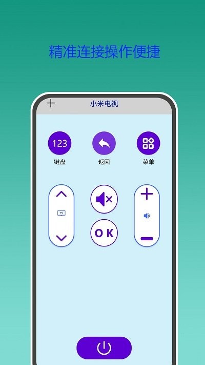万能遥控器专家软件