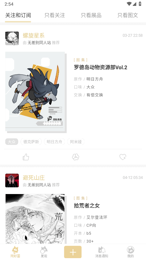 cpp无差别同人客户端