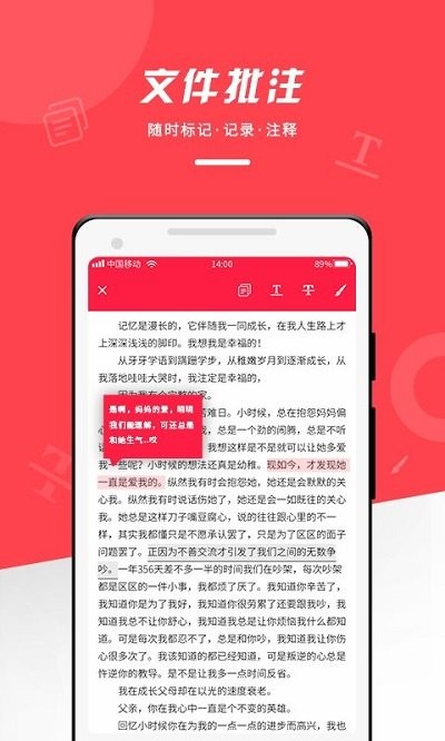 office文档编辑大师软件