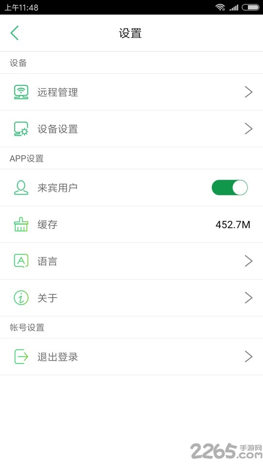 智能硬盘软件