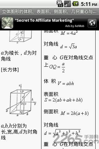 数学手册电子版
