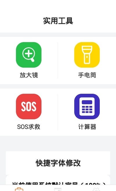 老人万花筒app