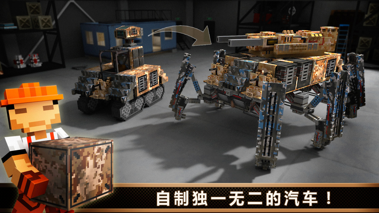 像素车ol6.1.2内购破版