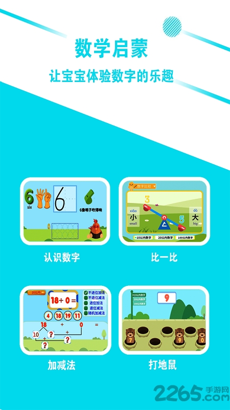宝宝发现app下载