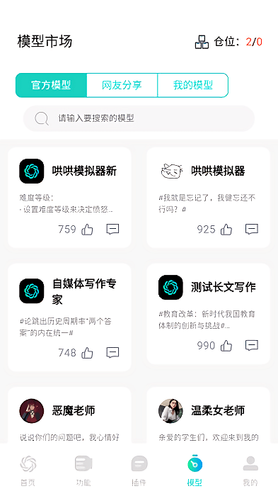 边界ai官方版